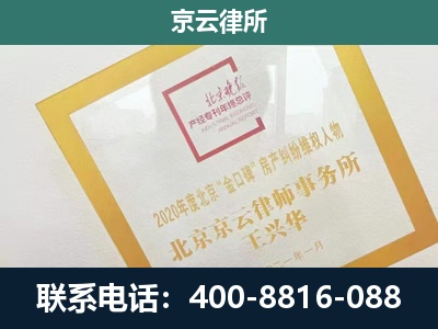 临-企业征地维权律师