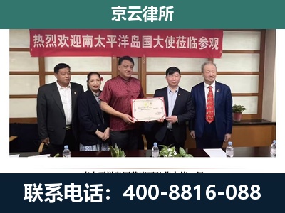 临-专业拆迁律所