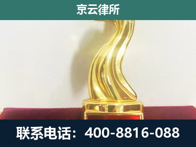 临-企业拆迁补偿律师