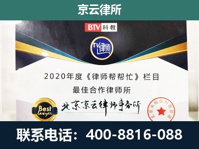 临-企业征收律师