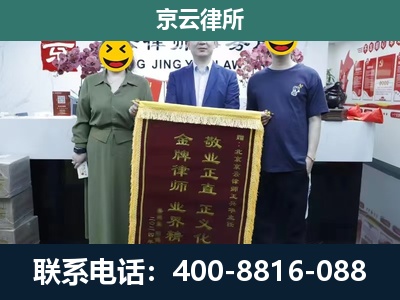 临-企业拆迁纠纷律师