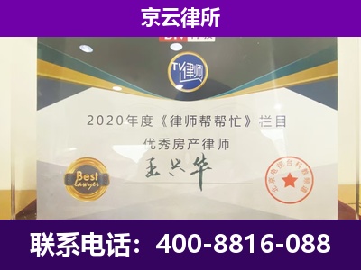 临-养殖企业拆迁律师