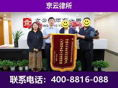 临-企业征收律师