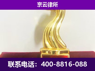 临-企业拆迁律师